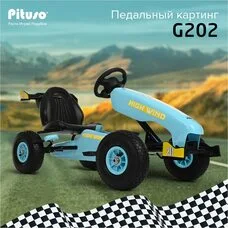 Картинг детский PITUSO G202 Педальный Надувные колеса Blue