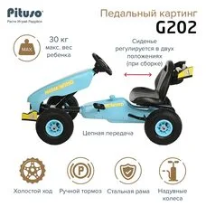 Картинг детский PITUSO G202 Педальный Надувные колеса Blue
