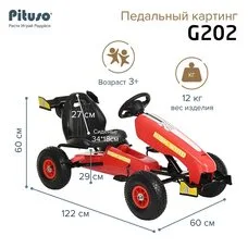 Картинг детский PITUSO G202 Педальный Надувные колеса Red