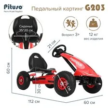 Картинг детский PITUSO G203 Педальный Надувные колеса Blue