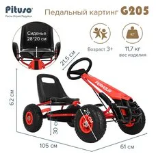 Картинг детский PITUSO G205 Педальный Надувные колеса Red