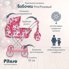 Коляска для кукол PITUSO Бабочки Pink