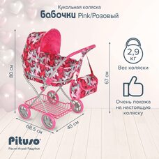 Коляска для кукол PITUSO Бабочки Pink