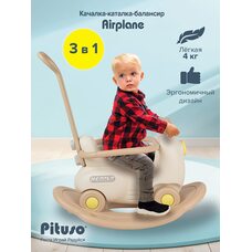 Качалка-каталка Airplane PITUSO Beige
