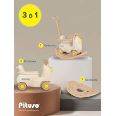 Качалка-каталка Airplane PITUSO Beige