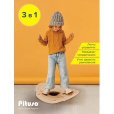 Качалка-каталка Airplane PITUSO Beige