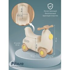 Качалка-каталка Airplane PITUSO Beige