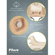 Качалка-каталка Airplane PITUSO Beige