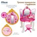 Игровой набор для девочек Трюмо принцессы с пуфиком PITUSO pink
