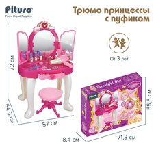 Игровой набор для девочек Трюмо принцессы с пуфиком PITUSO pink