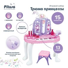 Игровой набор для девочек Трюмо принцессы с пуфиком PITUSO violet