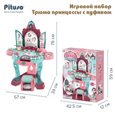 Игровой набор для девочек Трюмо принцессы с пуфиком PITUSO изумрудный