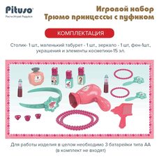 Игровой набор для девочек Трюмо принцессы с пуфиком PITUSO изумрудный