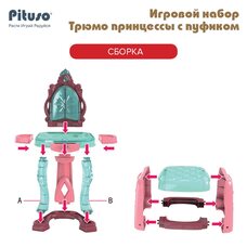 Игровой набор для девочек Трюмо принцессы с пуфиком PITUSO изумрудный