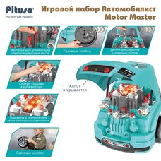 Игровой набор Motor Master PITUSO Blue