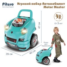 Игровой набор Motor Master PITUSO Blue
