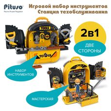Игровой набор инструментов Станция техобслуживания 2в1 PITUSO
