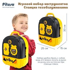 Игровой набор инструментов Станция техобслуживания 2в1 PITUSO