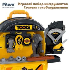 Игровой набор инструментов Станция техобслуживания 2в1 PITUSO
