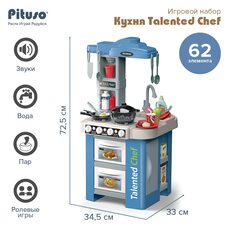 Кухня детская Talented Chef PITUSO 62 эл-та