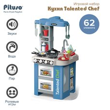 Кухня детская Talented Chef PITUSO 62 эл-та