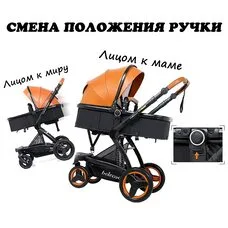 Коляска трансформер 3в1 Belecoo X6 black-Yellow