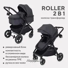 Коляска трансформер ROLLER RANT Grey
