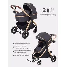 Коляска трансформер ROLLER GOLD RANT Grey