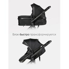 Коляска трансформер 3в1 Tomix SELESTA Black