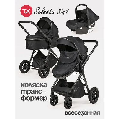Коляска трансформер 3в1 Tomix SELESTA Black