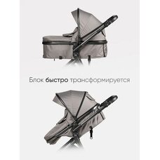 Коляска трансформер 3в1 Tomix SELESTA Grey