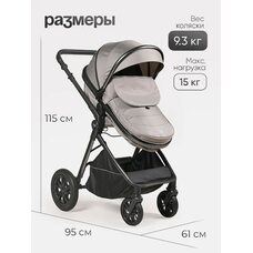 Коляска трансформер 3в1 Tomix SELESTA Grey