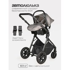 Коляска трансформер 3в1 Tomix SELESTA Grey