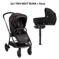 Коляска 2в1 TRIV NEXT NUNA + база