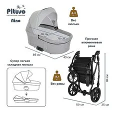 Коляска 2 в1 Nino Purple Кожа Metalic Purple PITUSO