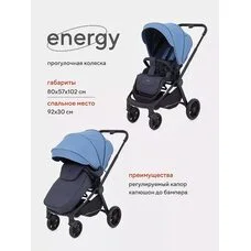Коляска детская 3в1 basic ENERGY RANT Blue
