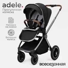 Коляска Прогулочная TOMIX Adele Black
