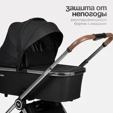 Коляска 2в1 TOMIX Adele Black