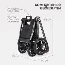 Коляска Прогулочная TOMIX Adele Black