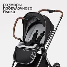 Коляска Прогулочная TOMIX Adele Black