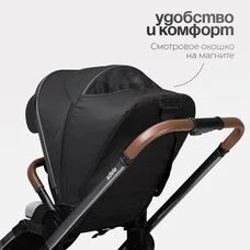 Коляска Прогулочная TOMIX Adele Black