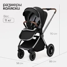 Коляска Прогулочная TOMIX Adele Black