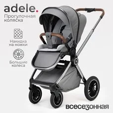 Коляска прогулочная TOMIX Adele Grey