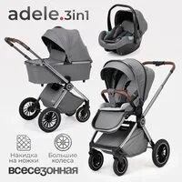 Новинки! Коляска 2в1 и 3в1 TOMIX Adele 