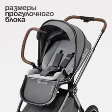 Коляска прогулочная TOMIX Adele Grey