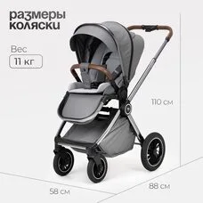 Коляска прогулочная TOMIX Adele Grey