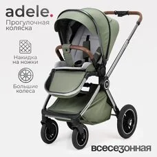 Коляска Прогулочная TOMIX Adele Olive