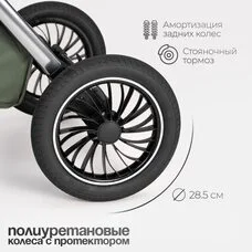 Коляска Прогулочная TOMIX Adele Olive