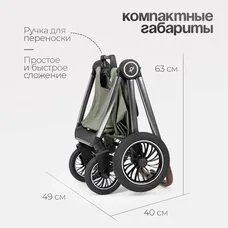 Коляска Прогулочная TOMIX Adele Olive