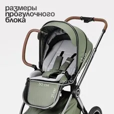 Коляска Прогулочная TOMIX Adele Olive